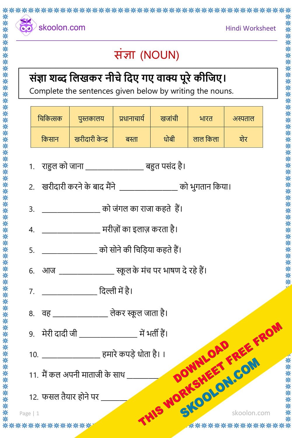 Hindi Grammar Sangya Worksheet with Answers Archives - skoolon.com