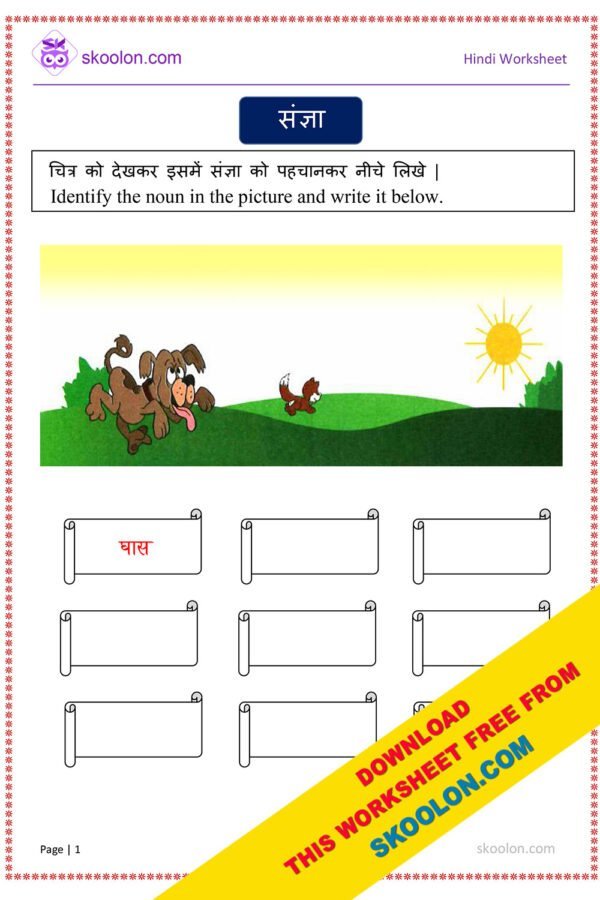 Sangya in Hindi Worksheets with Answers