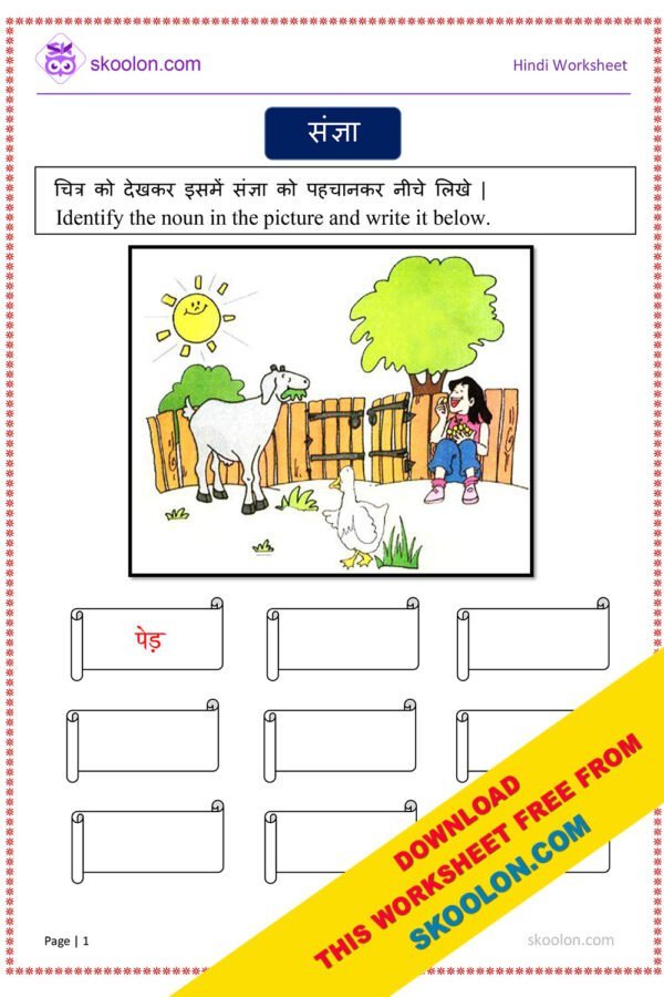 Sangya in Hindi Worksheets with Answers