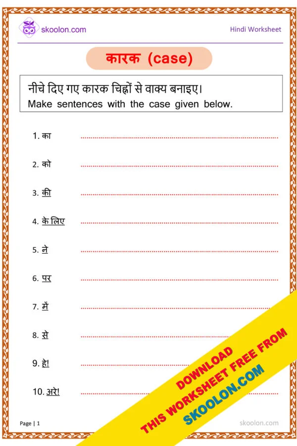 Hindi Karak Worksheet for Class 3