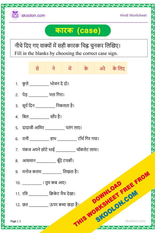 Hindi Karak Worksheet for Class 2 with Answers