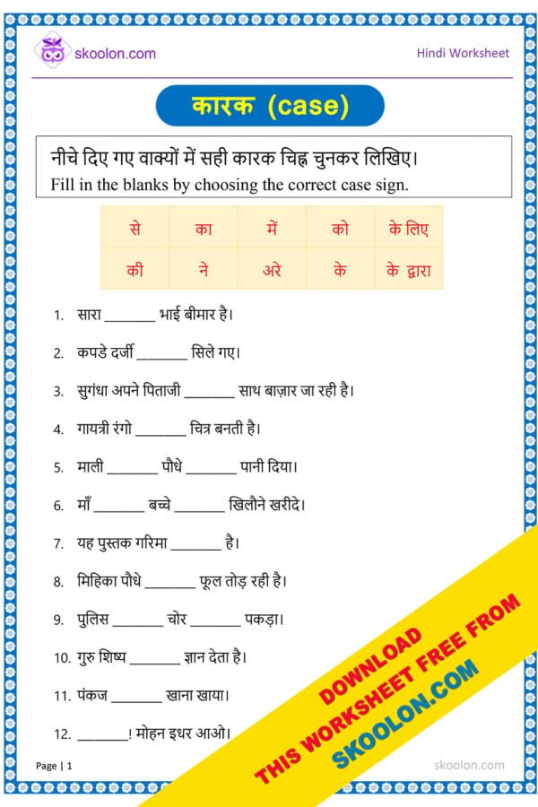 Hindi Karak Worksheet for Class 3 with Answers