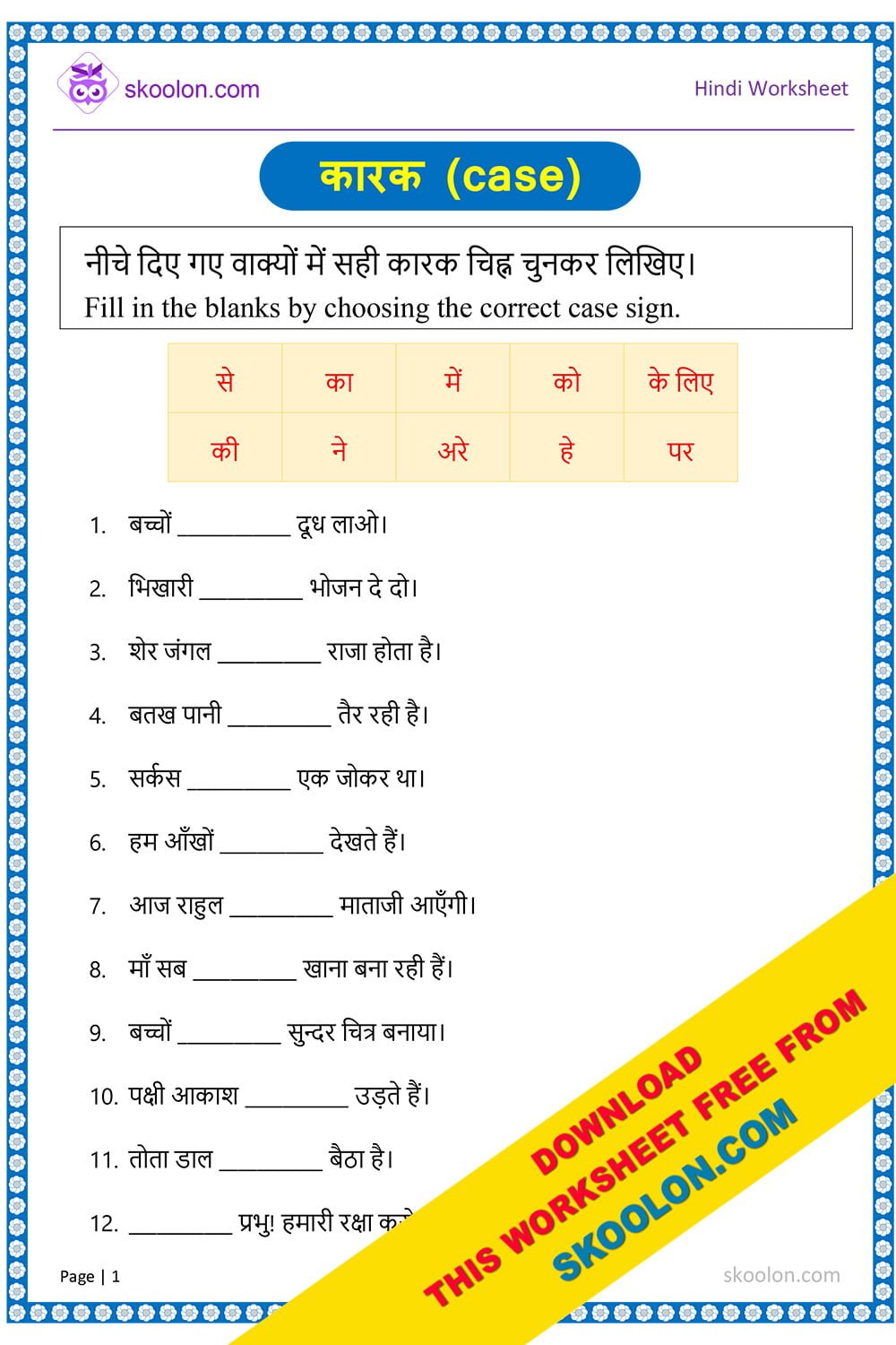 Karak Hindi Grammar Worksheet-10 - skoolon.com