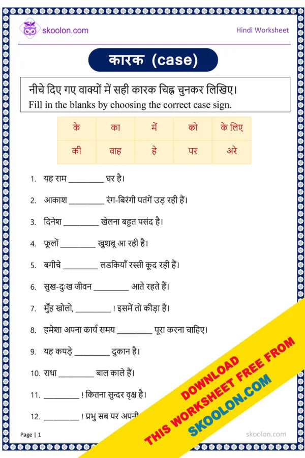 Hindi Karak Worksheet for Class 3 with Answers