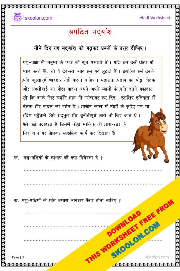 Apathit Gadyansh for class 3 in Hindi Worksheet