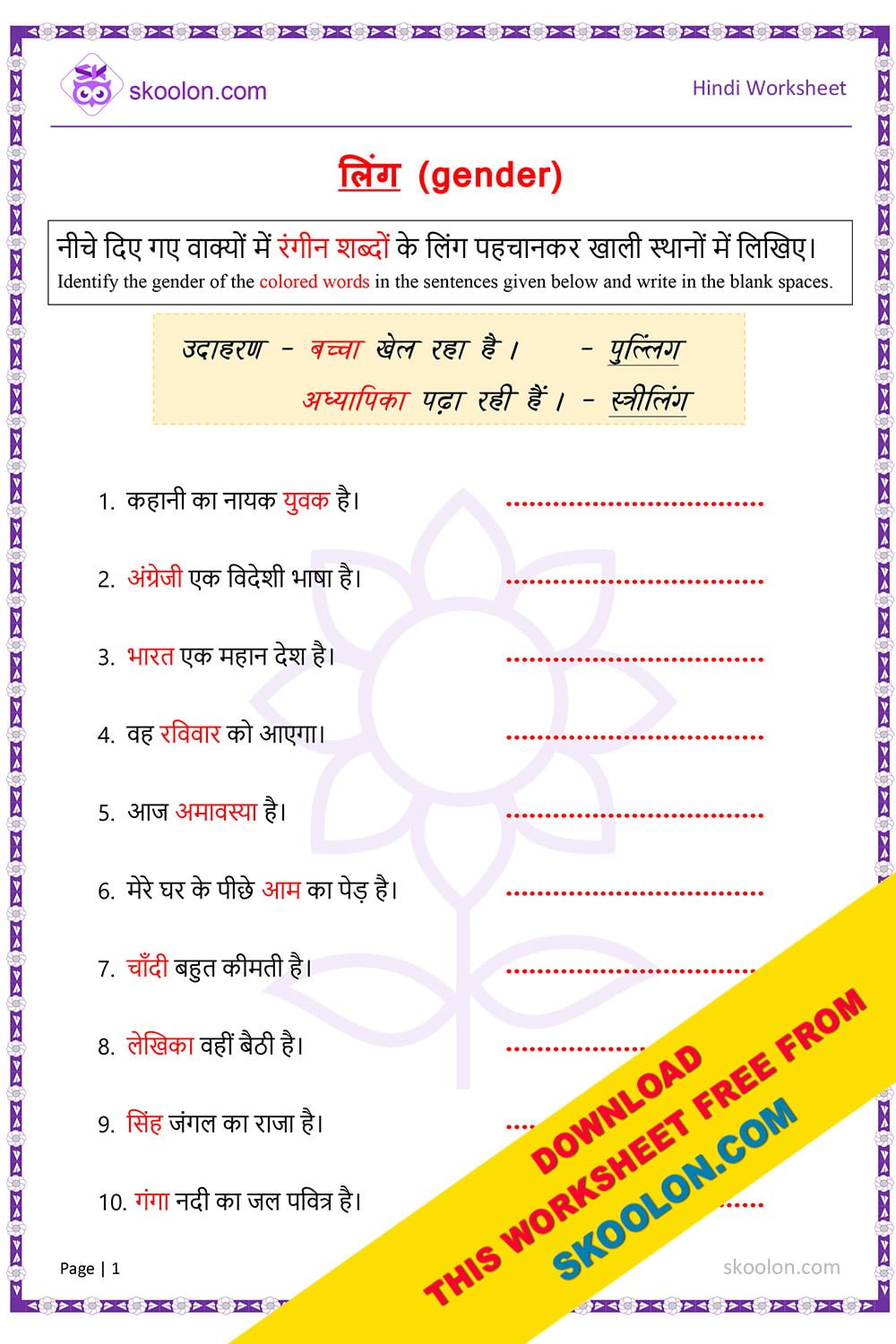 Hindi Grammar Ling Worksheet 12 Skoolon