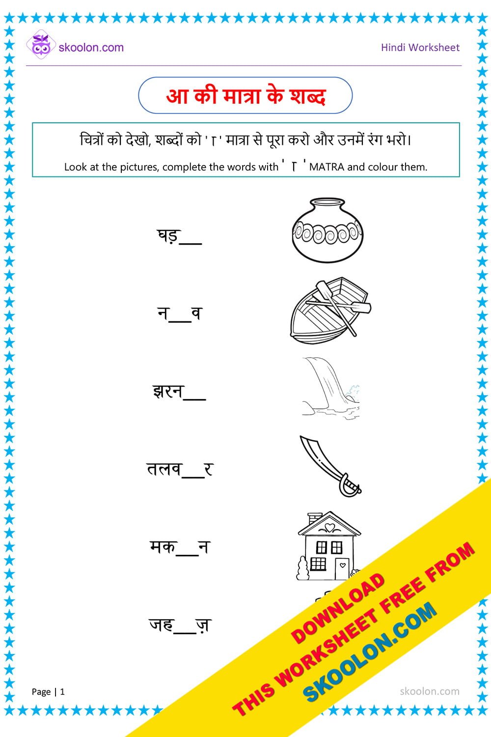 Aa Ki Matra Wale Shabd Worksheet Worksheets Printable Free
