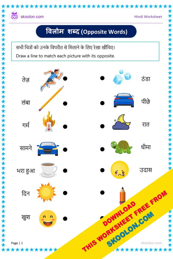 Vilom Shabd in Hindi Worksheet for KG and Class 1