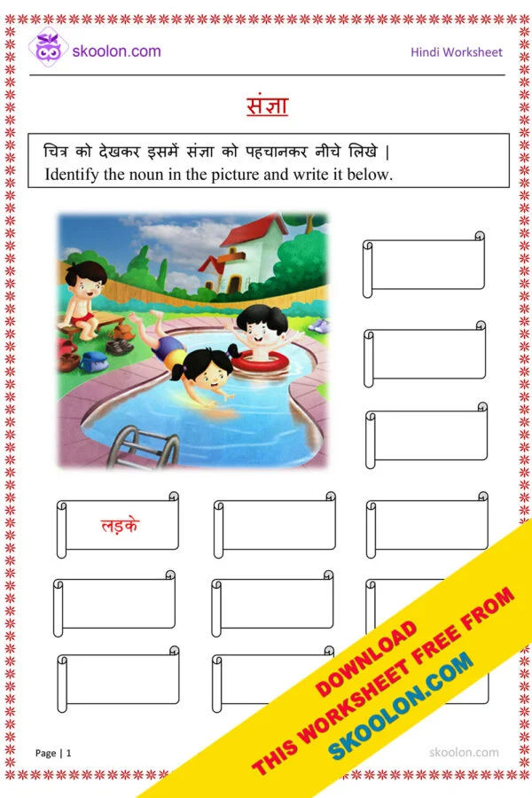 Sangya, sangya worksheet, noun in hindi, Nouns in hindi, Sangya in Hindi worksheet, Hindi Grammar, hindi vyakaran, Hindi worksheet, Hindi worksheet for class 1, Hindi worksheet for class 2, Hindi worksheet for class 3, Hindi grammar worksheet for class 1, class 1 worksheets in Hindi, vyakaran in hindi, sangya in hindi worksheets with answers