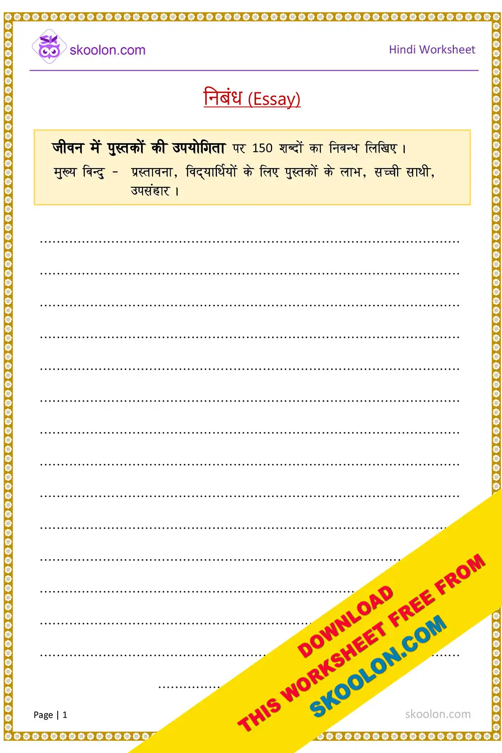 meaning of essay writing in hindi