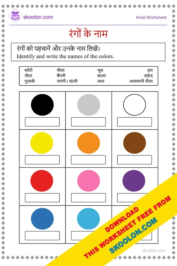 Write Colors Name Worksheet || Rango Ke Naam || Colors name in Hindi