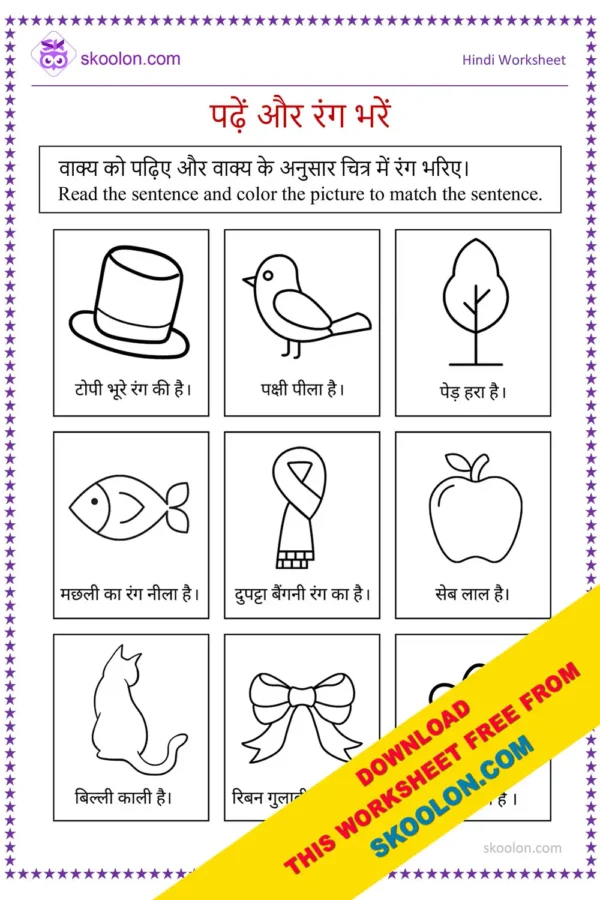 Read and Color Worksheet in HIndi || Hindi Worksheet