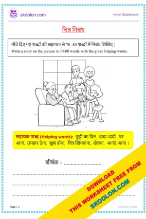 Chitra Nibandh Writing in Hindi Worksheet | Picture Composition in Hindi