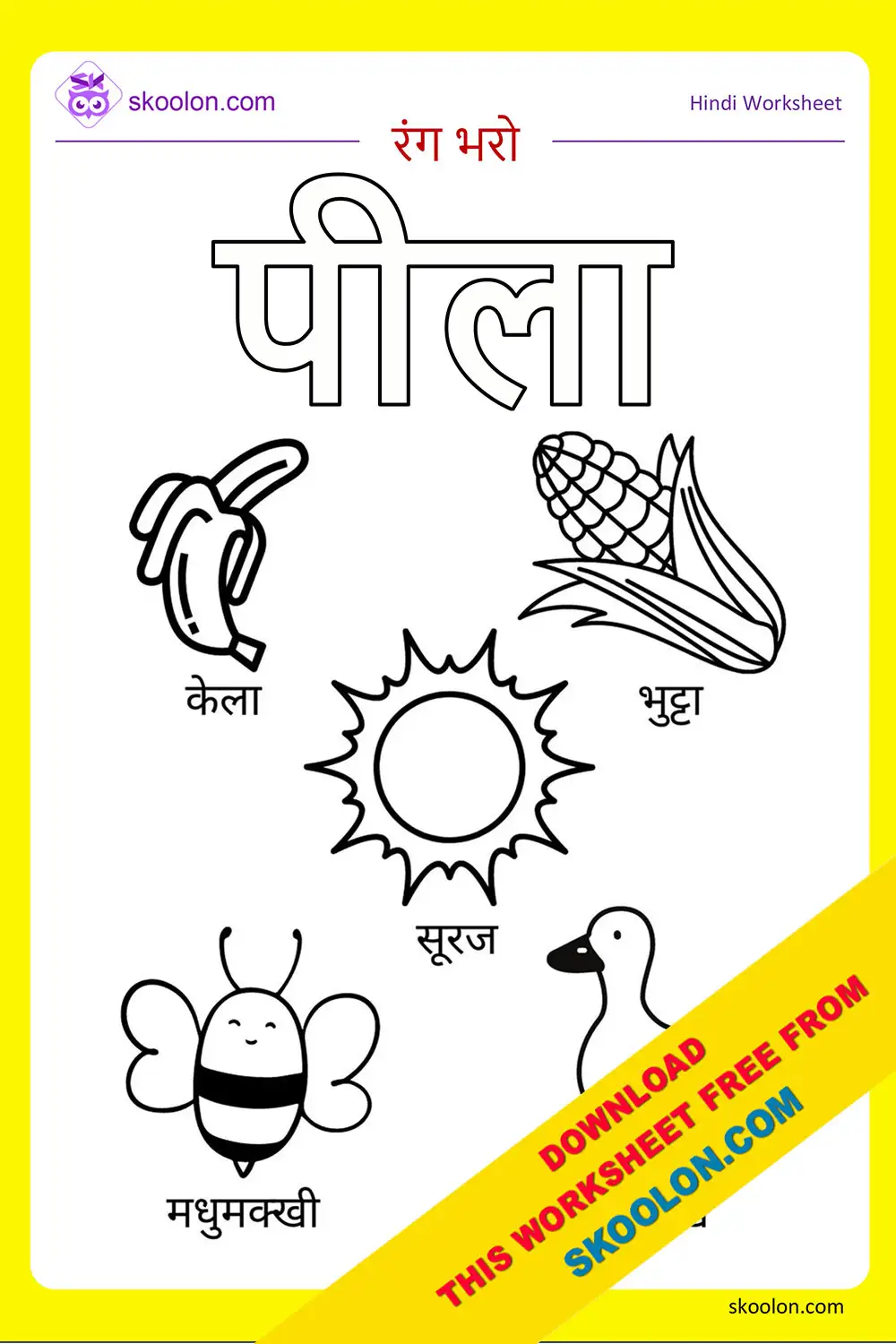 Hindi Color Worksheet | Yellow Color - skoolon.com