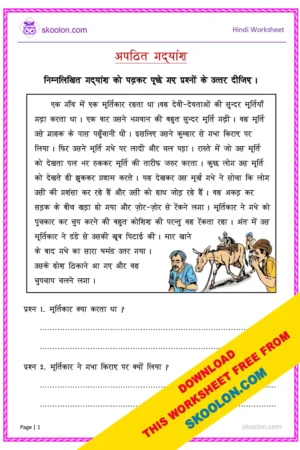 Apathit Gadyansh for class 5 | Apathit Gadyansh for class 4