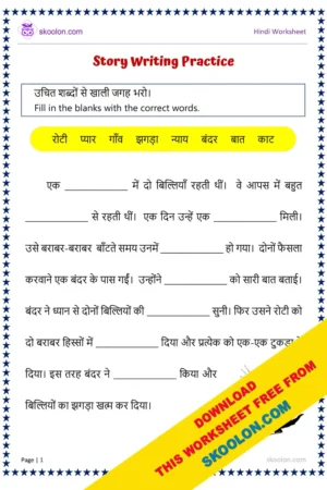 Cloze Activity Worksheet in Hindi | Story Writing Practice for Grade 1