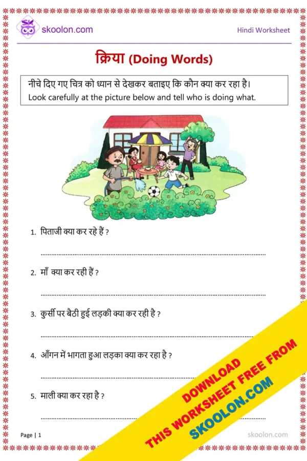 Hindi Grammar Kriya Worksheet for Class 1 | Kriya Worksheet in Hindi