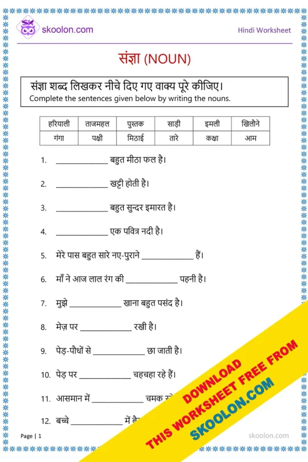 Hindi Grammar Sangya Worksheet with Answers | Nouns in Hindi Worksheet