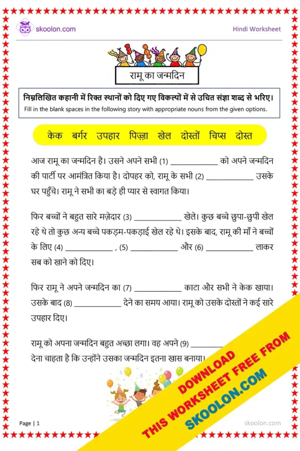 Cloze Activity Worksheet in Hindi | Sangya Words