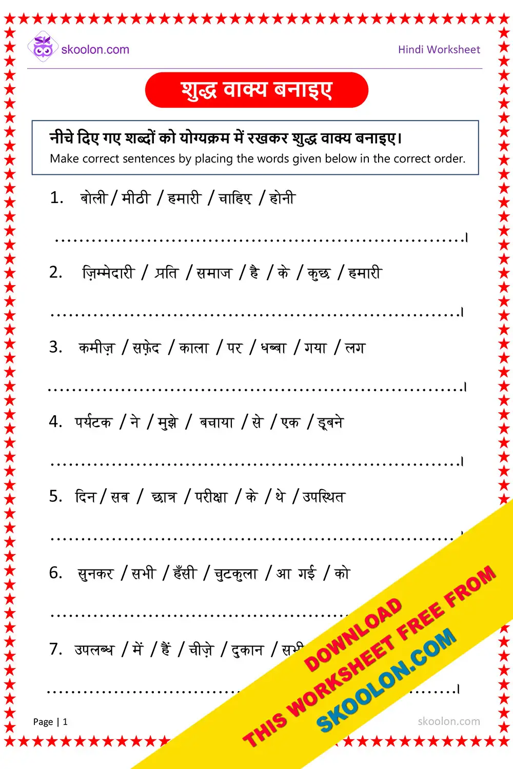 Rearrange the jumbled words in hindi