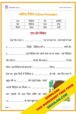 Cloze Activity Worksheet in Hindi | Story Writing Practice for Grade 1