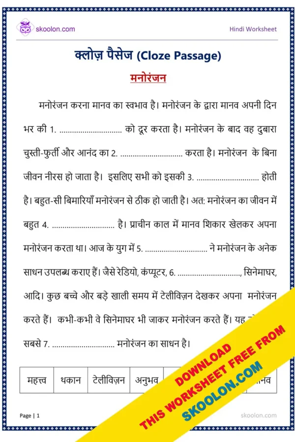 Cloze Activity Worksheet in Hindi | Cloze Passage in Hindi for Class 3