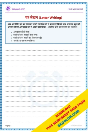 Letter Writing in Hindi, hindi letter writing, Letter Writing, Hindi worksheet