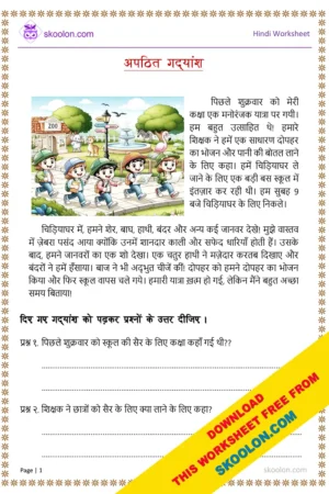 Apathit Gadyansh for class 3 in Hindi Worksheet