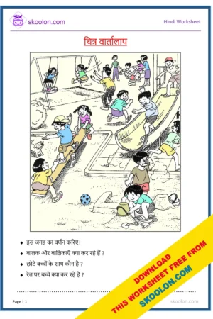 Chitra Nibandh Writing in Hindi Worksheet | Picture Composition in Hindi | चित्र वर्णन worksheet