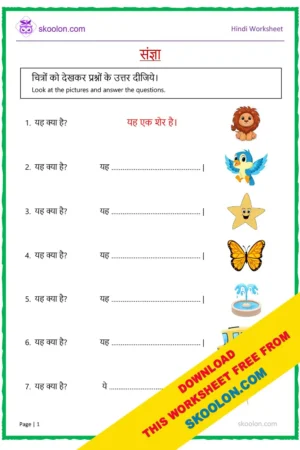 sangya worksheet for class 2 | sangya worksheet for class 3 | class 1 hindi worksheet