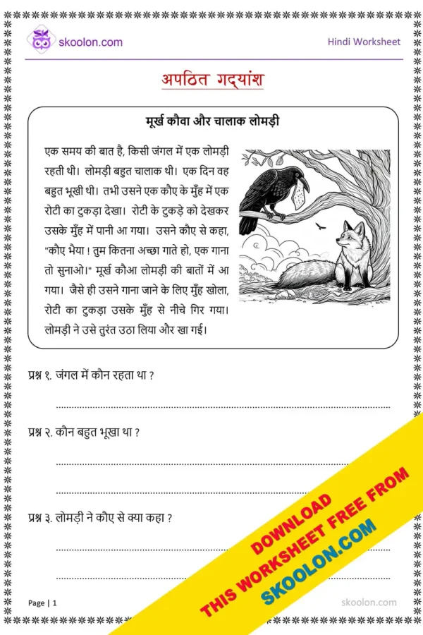 Apathit Gadyansh for class 3 in Hindi Worksheet