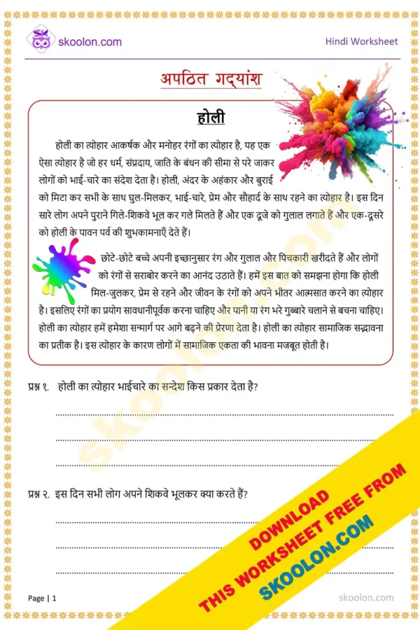 Apathit Gadyansh for class 4 in Hindi Worksheet || holi compo in hindi