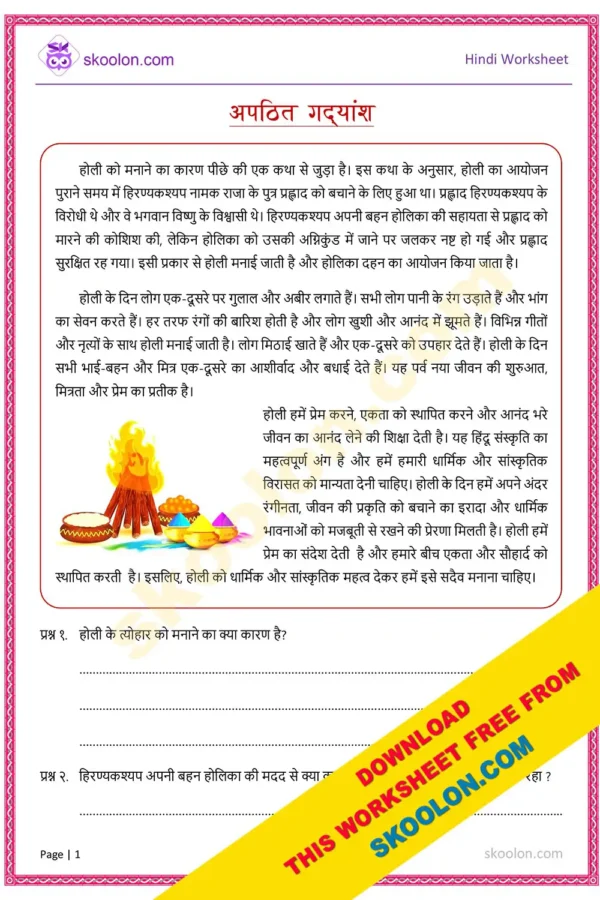 Apathit Gadyansh for class 4 in Hindi Worksheet || Holi Worksheet || Happy Holi