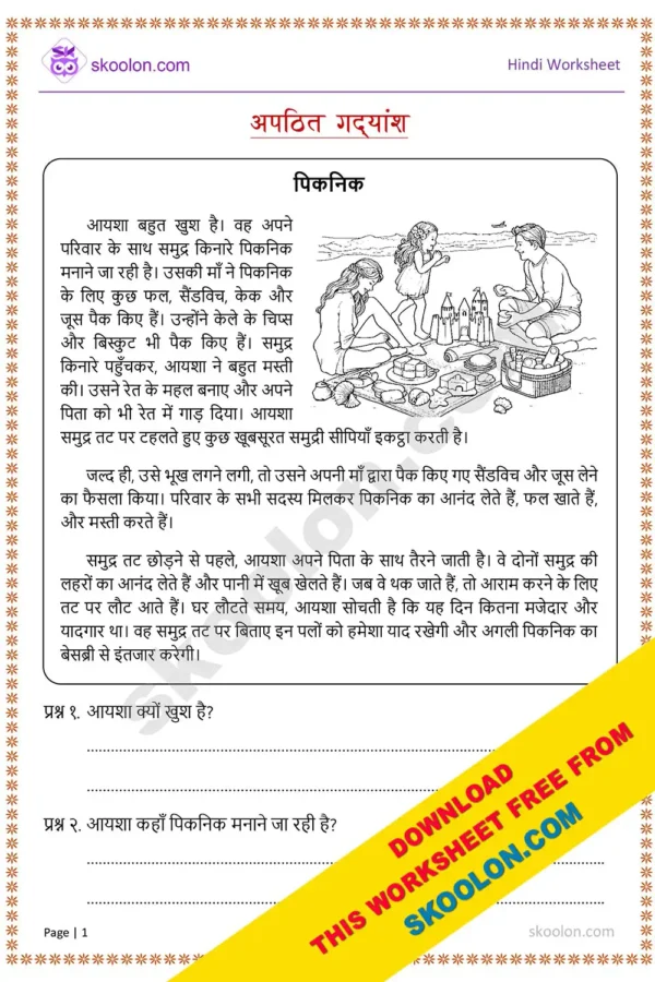 Apathit Gadyansh for class 3 in Hindi Worksheet with questions and answers