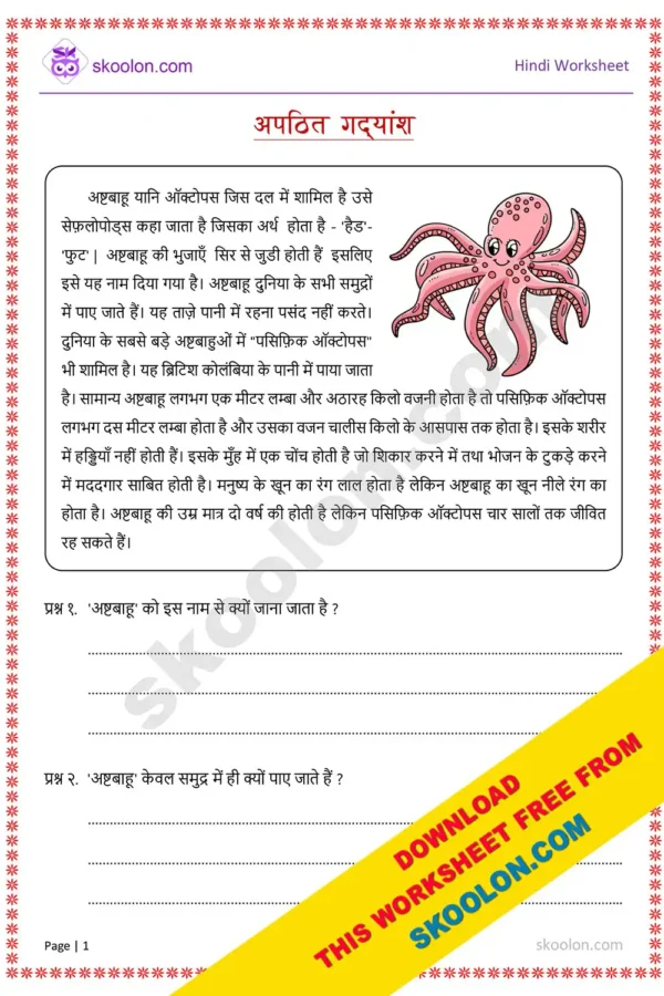 Apathit Gadyansh for class 4 in Hindi Worksheet